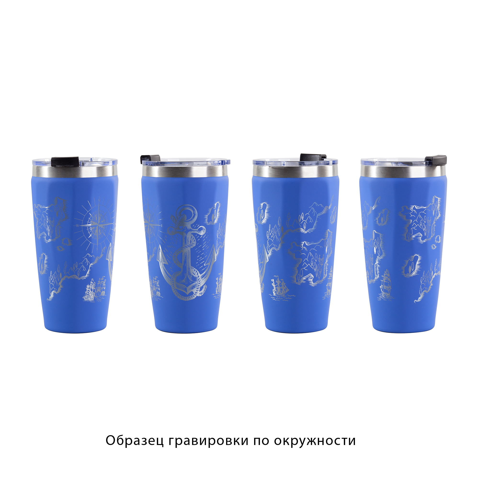 Термостакан "Calypso_Якорь" 500 мл, покрытие soft touch-1