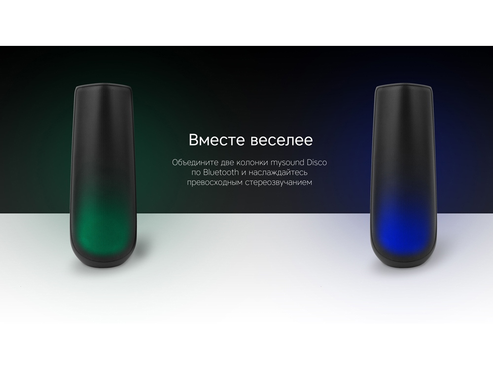 Портативная колонка TWS mySound Disco, 16 Вт-13