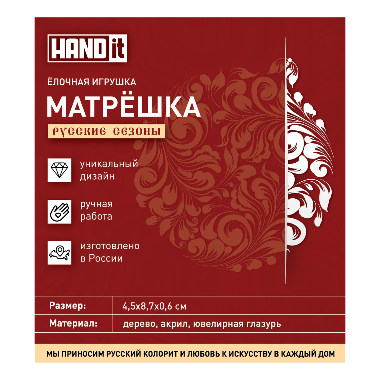Ёлочная игрушка Матрёшка с узорами (красный с синим)-5