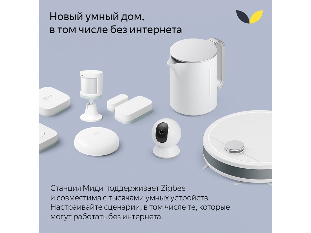 Умная колонка ЯНДЕКС Станция Миди с Алисой, с Zigbee, 24 Вт, цвет: серый (YNDX-00054GRY)-4