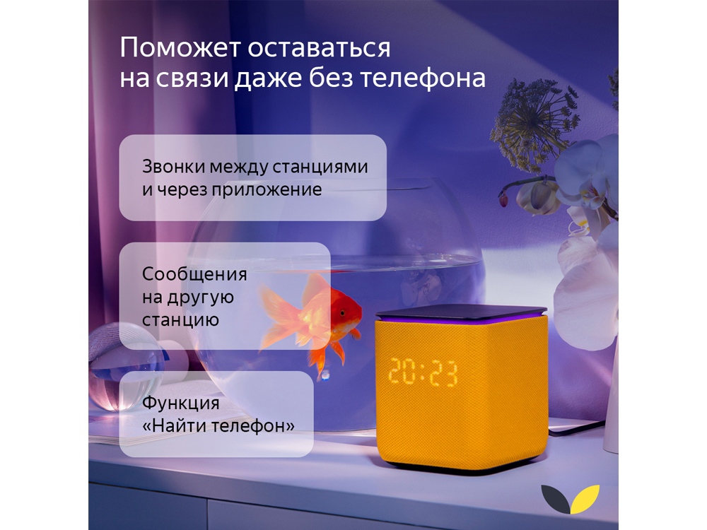 Умная колонка ЯНДЕКС Станция Миди с Алисой, с Zigbee, 24 Вт, цвет: изумрудный (YNDX-00054EMD)-16
