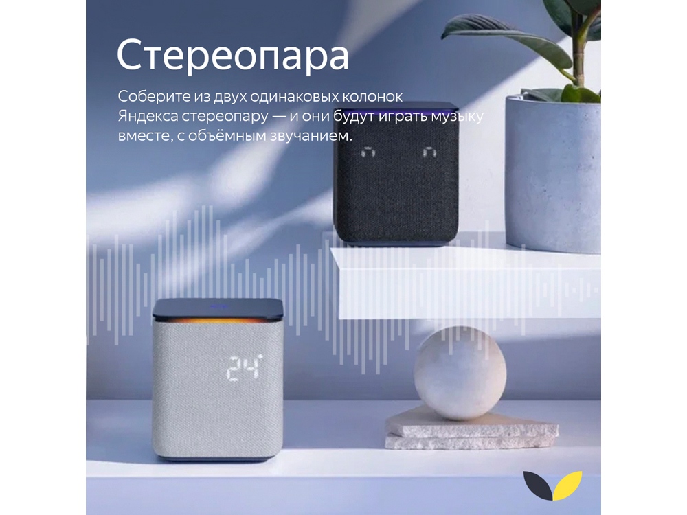Умная колонка ЯНДЕКС Станция Миди с Алисой, с Zigbee, 24 Вт, цвет: серый (YNDX-00054GRY)-9
