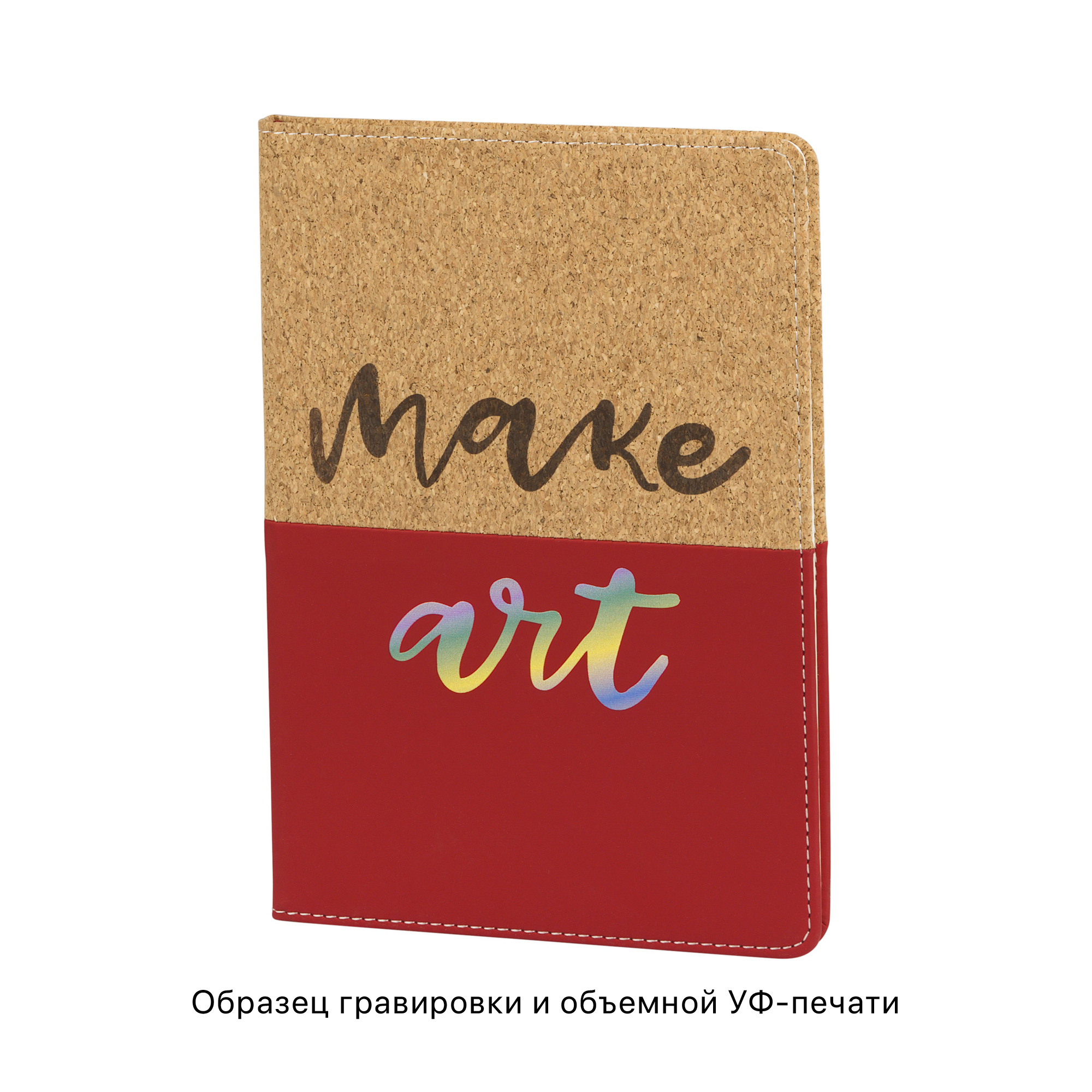 Блокнот "Фьюджи" уценка, формат А5, покрытие soft touch+пробка-6