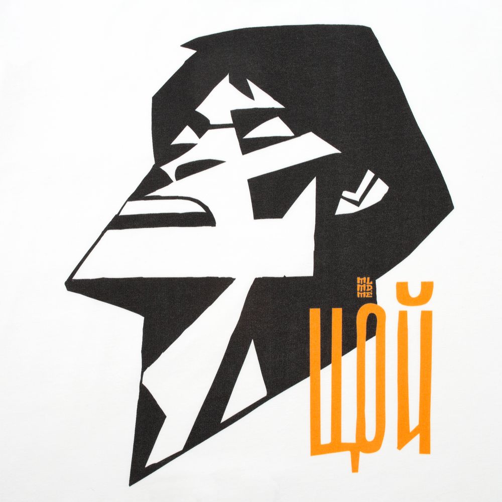 Футболка «Меламед. Виктор Цой», белая-2