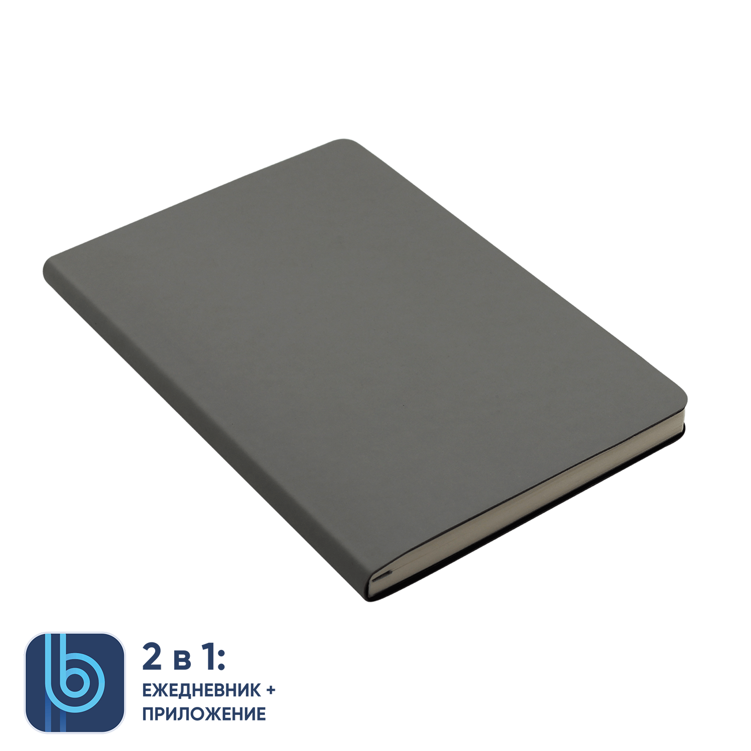 Набор Bplanner Business 01 (серый)-2