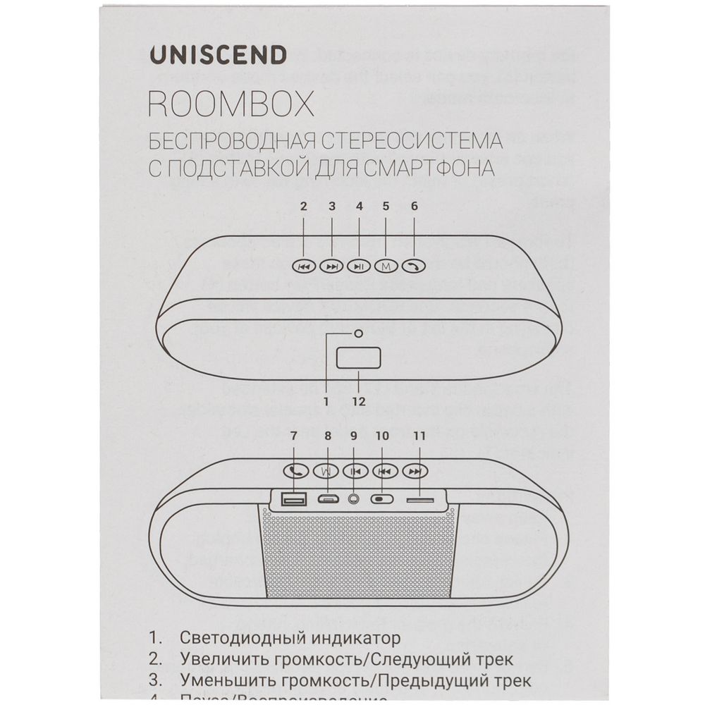 Беспроводная стереоколонка Uniscend Roombox, светло-серая-7
