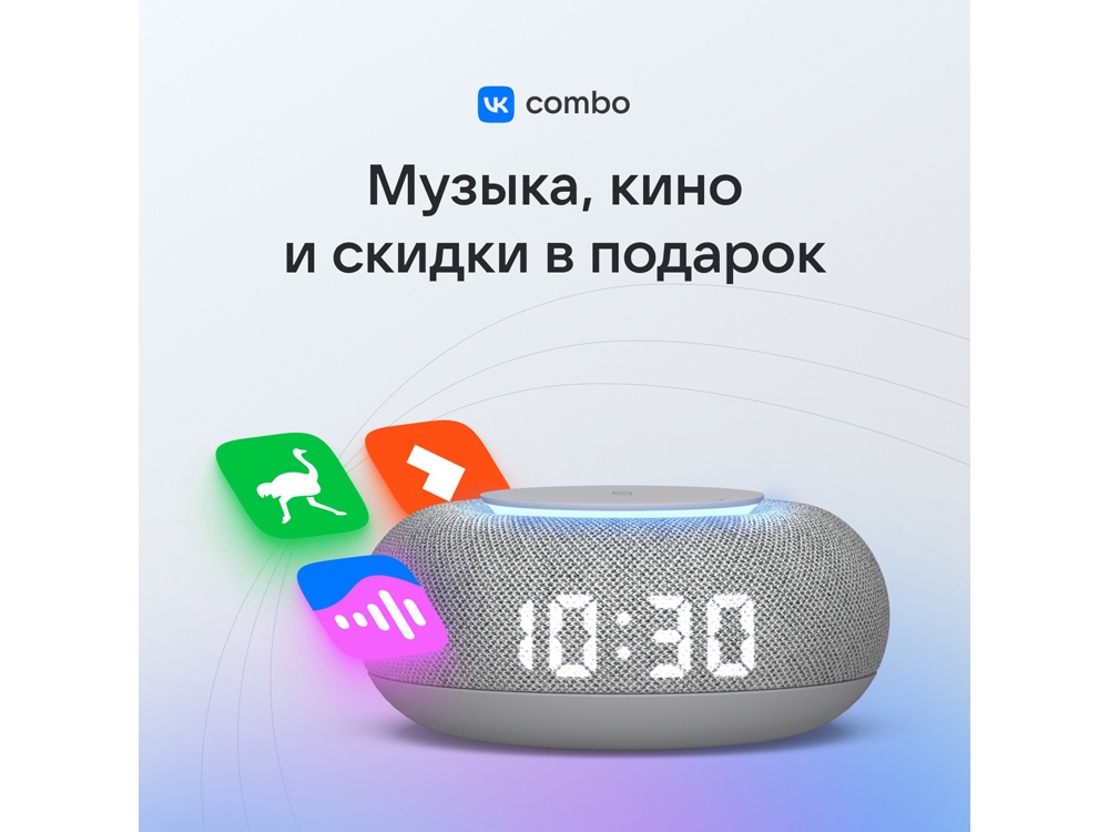 Умная колонка VK Капсула Мини с голосовым помощником Марусей, светлый серый-12