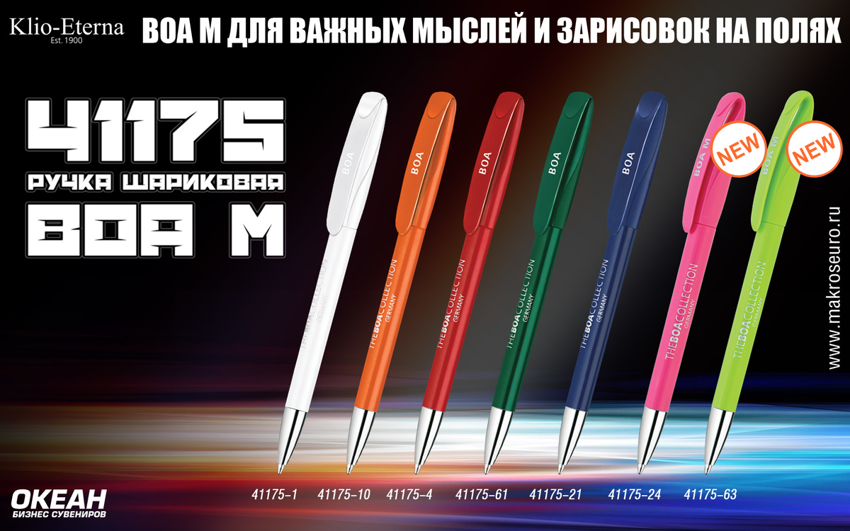 Ручка шариковая BOA M, фуксия#-1