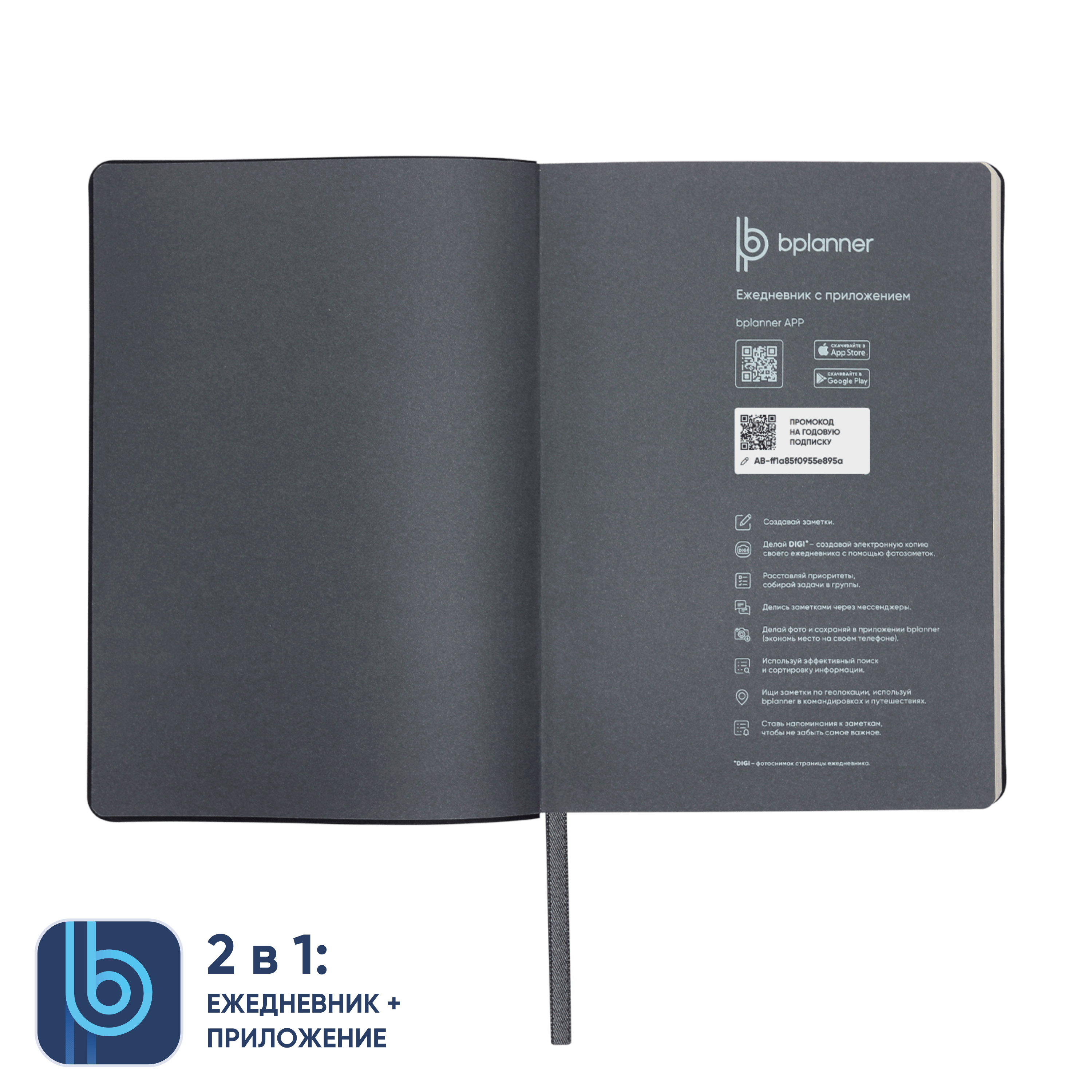 Ежедневник Bplanner.01 в подарочной коробке (серый)-3