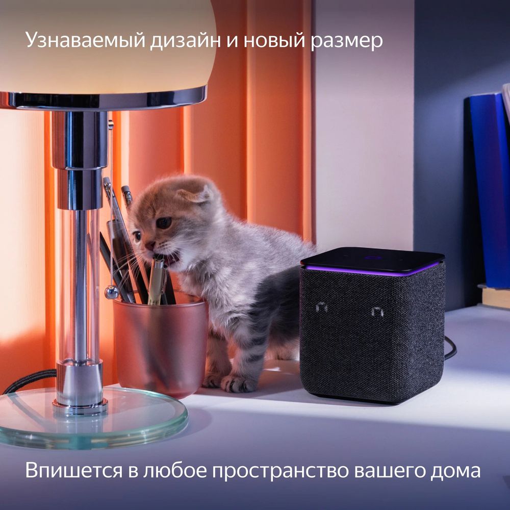 Умная колонка «Яндекс Станция Миди», черная-4