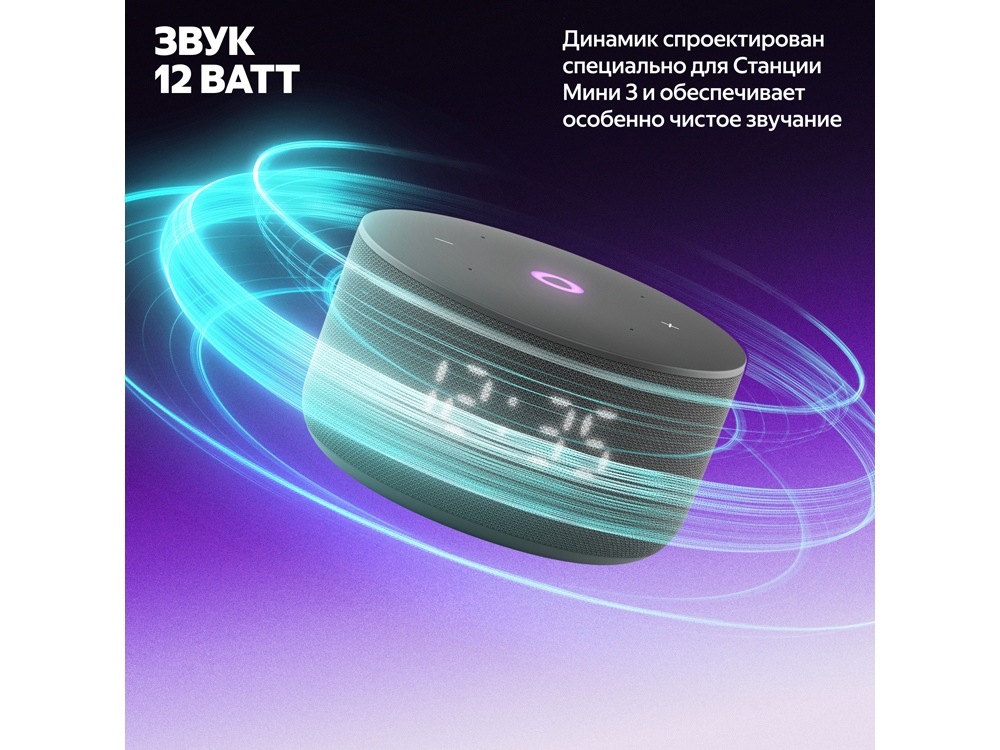 Умная колонка Яндекс Станция Мини 3 с Алисой на YaGPT черная, 12 Вт (YNDX-00027BLK)-8