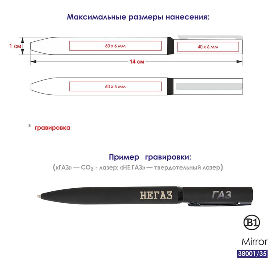 Ручка шариковая MIRROR, покрытие soft touch, черный-1