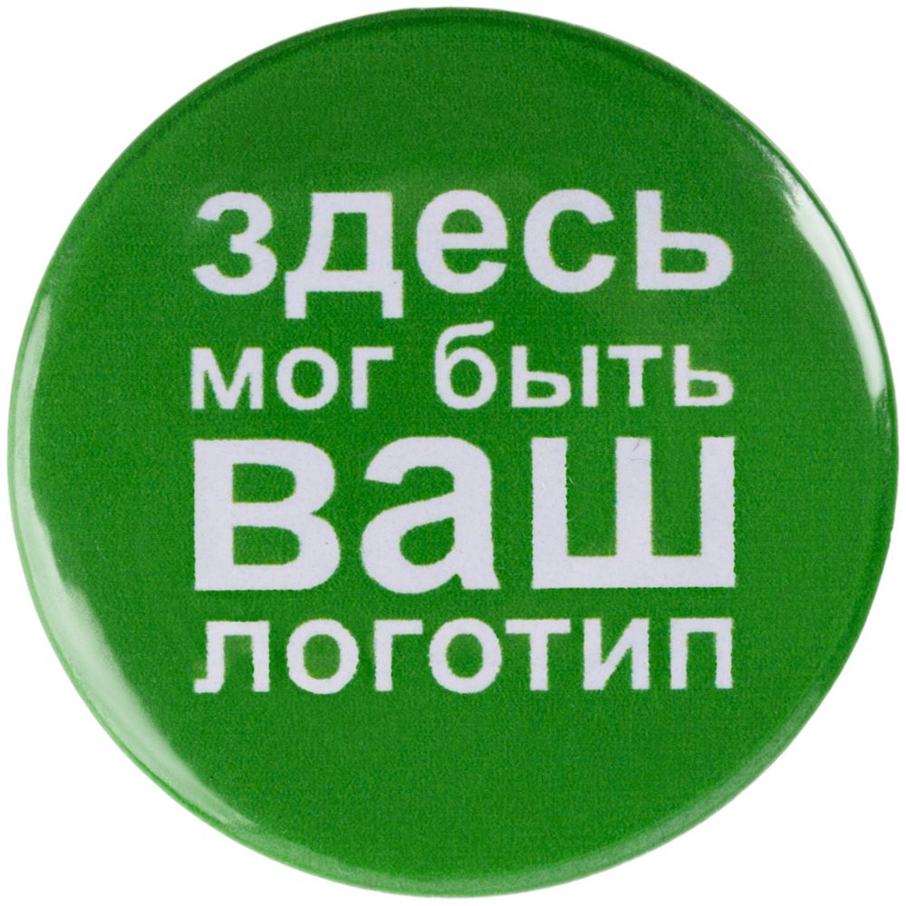 Значок закатной Pinback Print, L-2