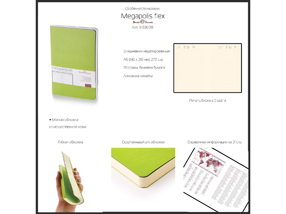 Ежедневник А5 недатированный Megapolis Velvet Flex, фиолетовый-7