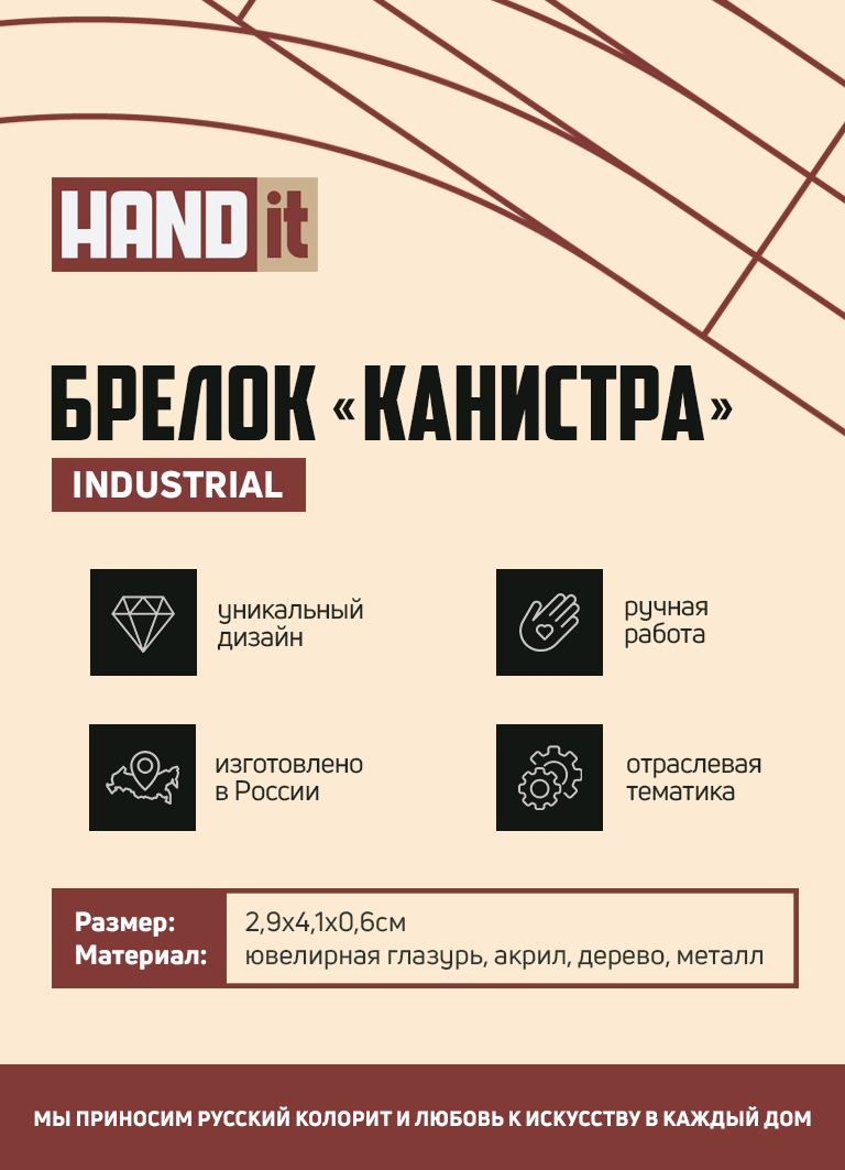 Брелок-обвес Канистра (черный с серебром)-6