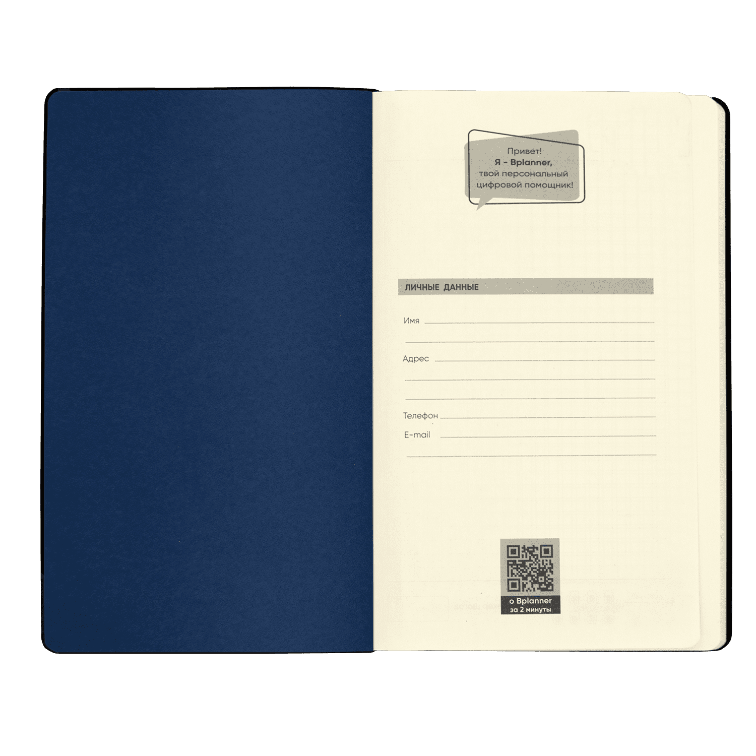 Набор Bplanner Box (синий с чёрным)-5