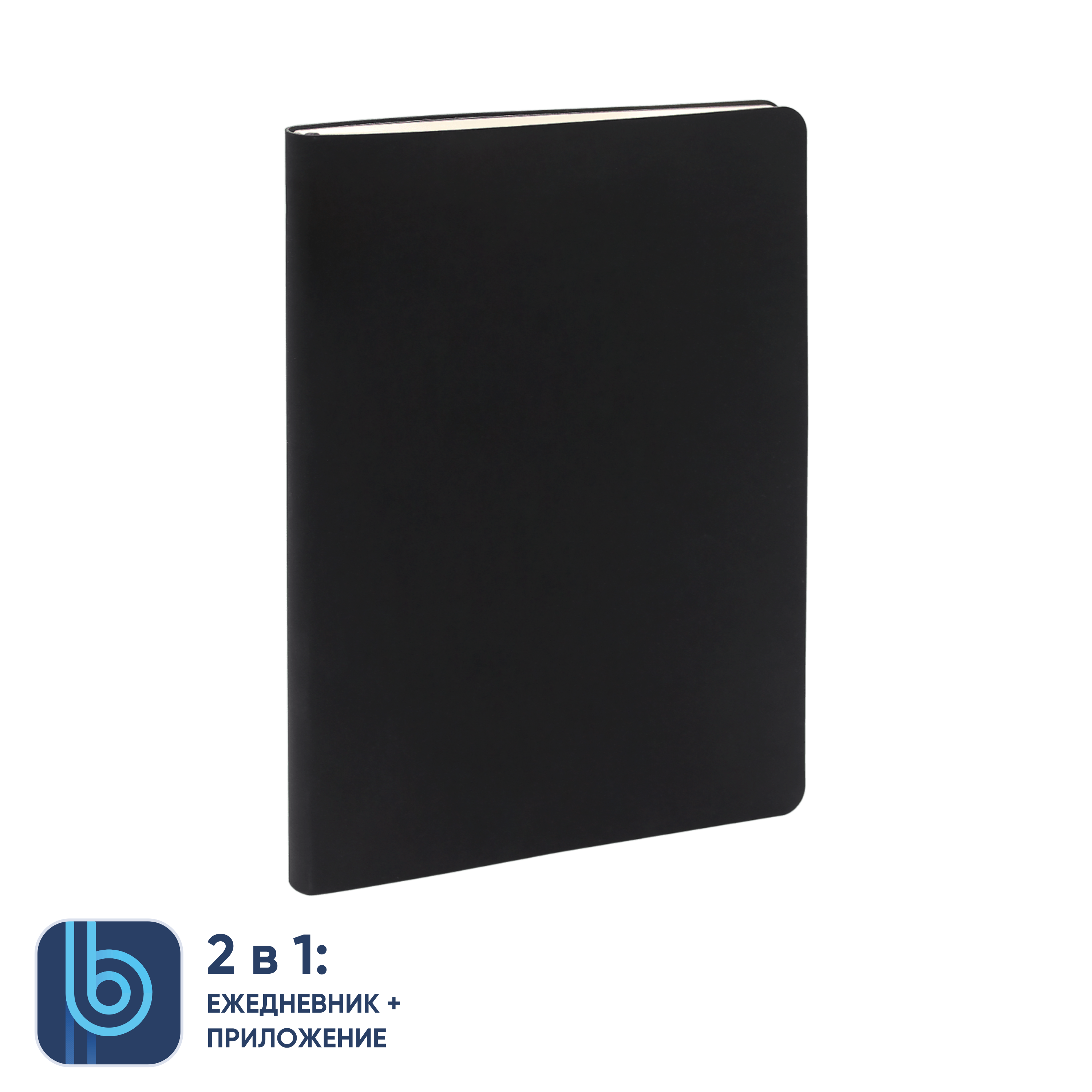 Ежедневник Bplanner.01 (черный)-1