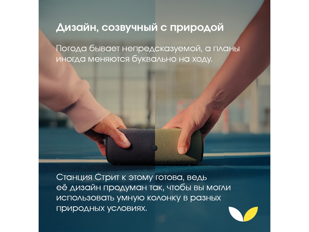 Умная портативная колонка Яндекс Станция Стрит с Алисой, зеленый (YNDX-00030GRN)-7