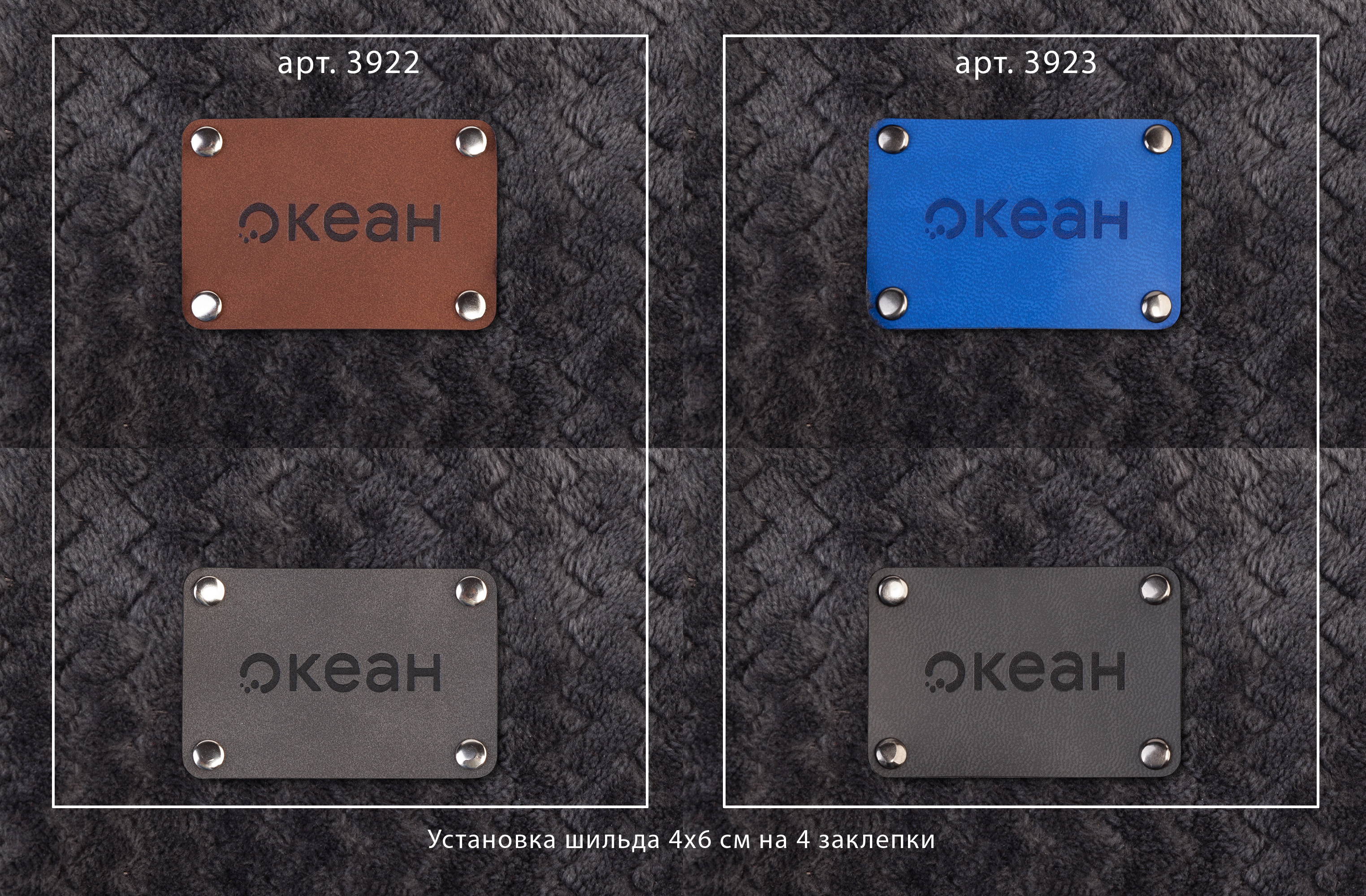 Шильд 4х6 см имитация кожи-5