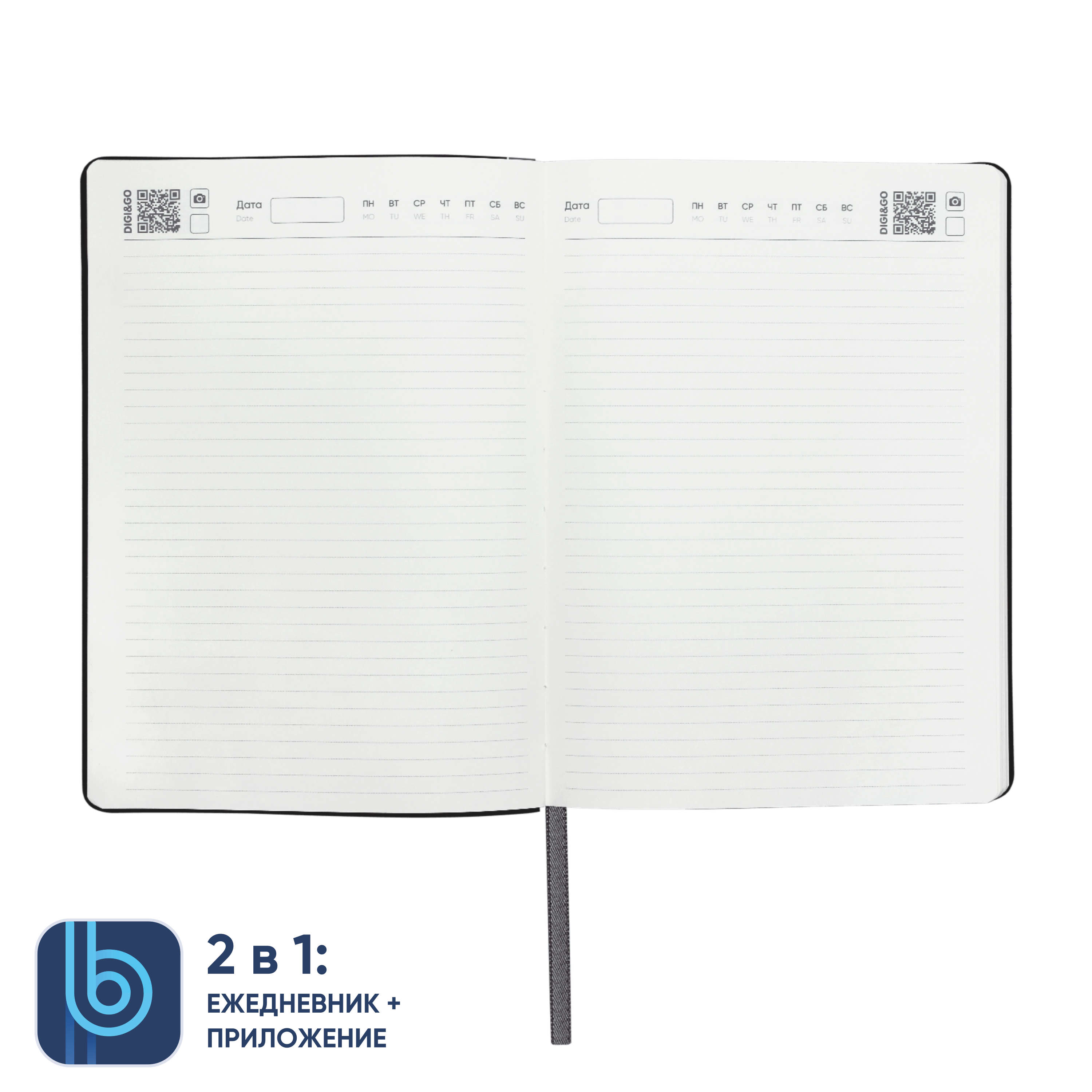 Ежедневник Bplanner.01 в подарочной коробке (серый)-4
