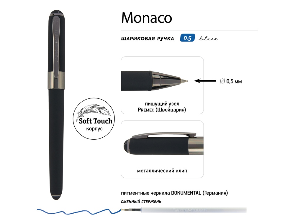 Ручка пластиковая шариковая Monaco, 0,5мм, синие чернила, черный/вороненая сталь-2
