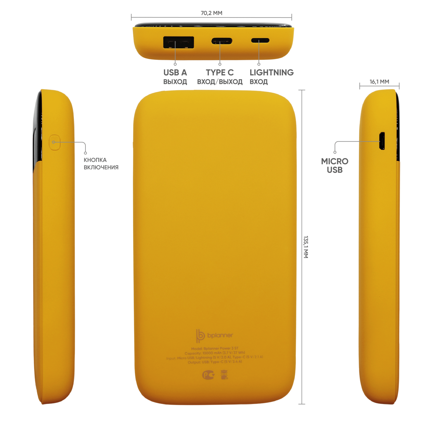 Набор Bplanner Power (желтый с серым)-3