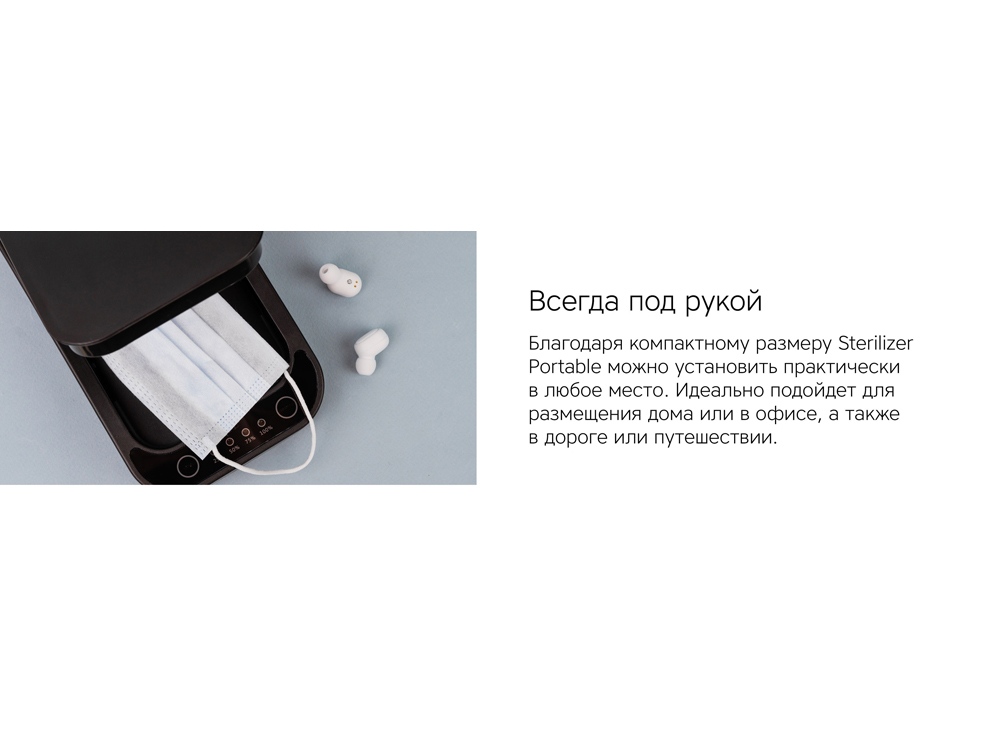 Портативный стерилизатор Portable Sterilizer с функцией беспроводной зарядки-14