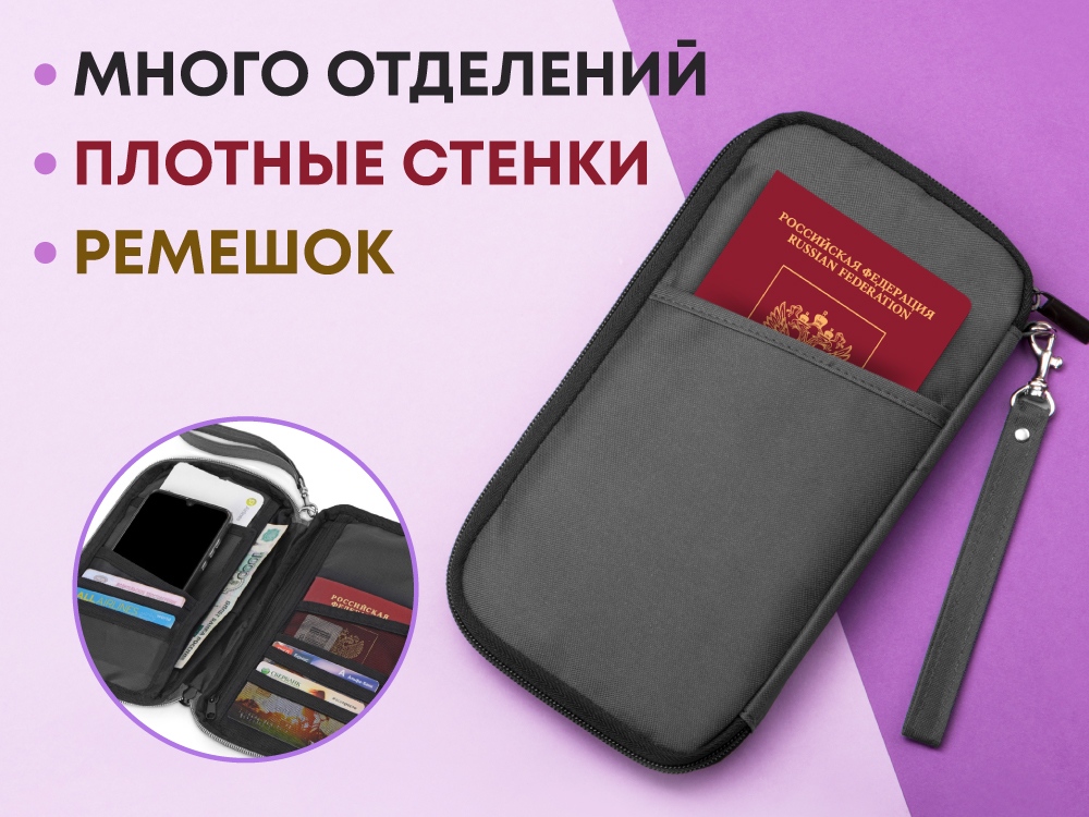Органайзер для документов Keep Safe, серый-1