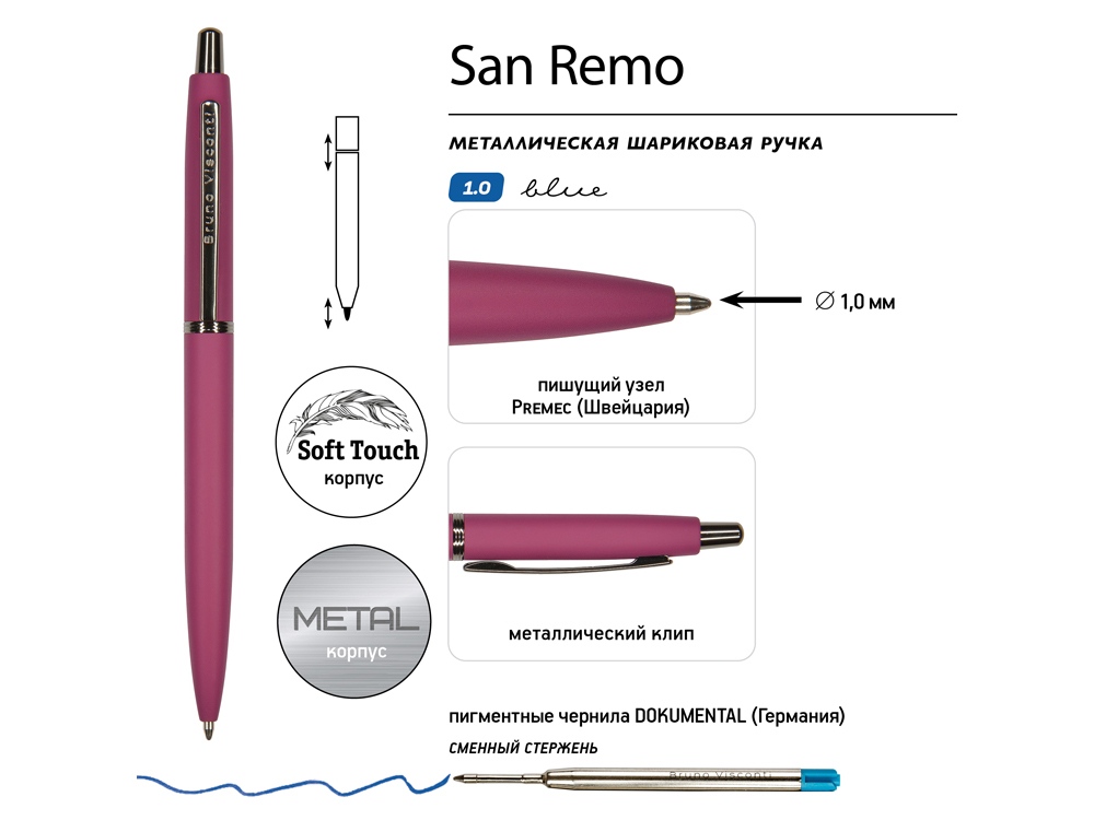 Ручка металлическая шариковая San Remo, софт-тач, 1.0 мм, бордовый-2
