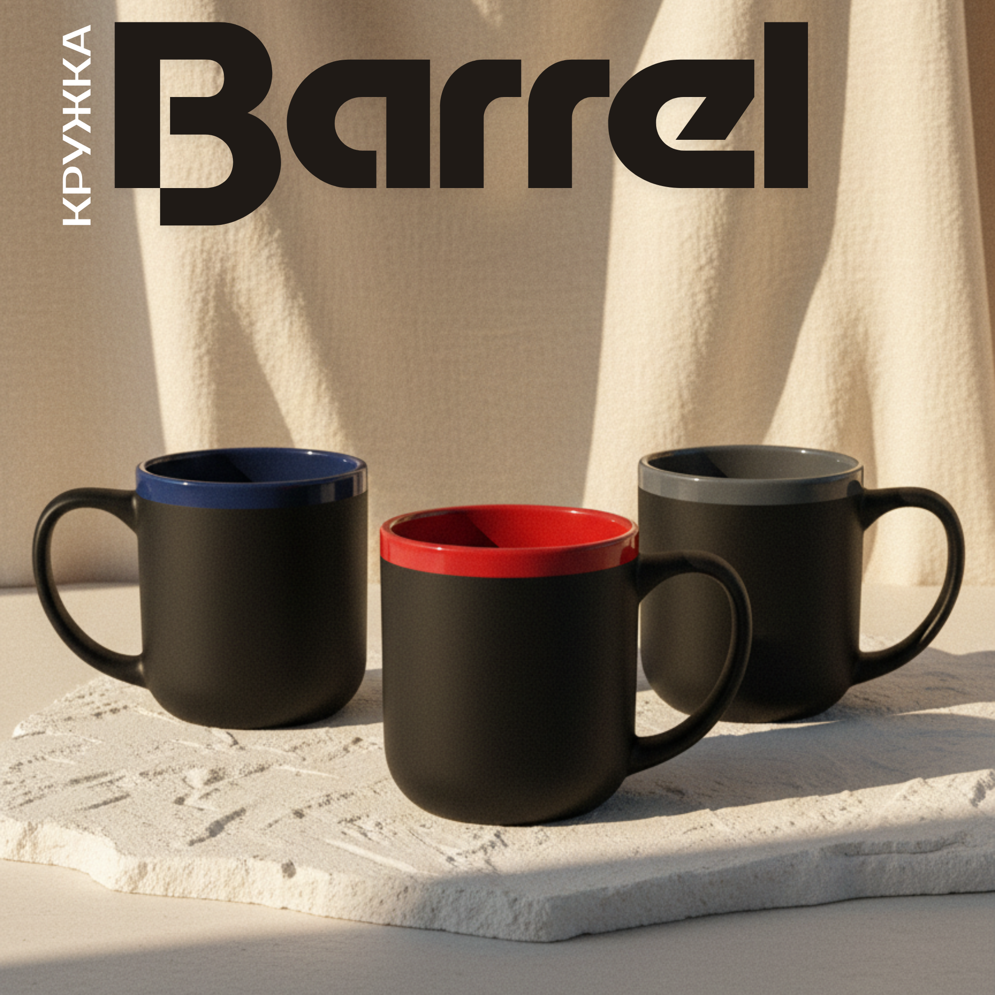 Кружка Barrel, Черно-синий-8