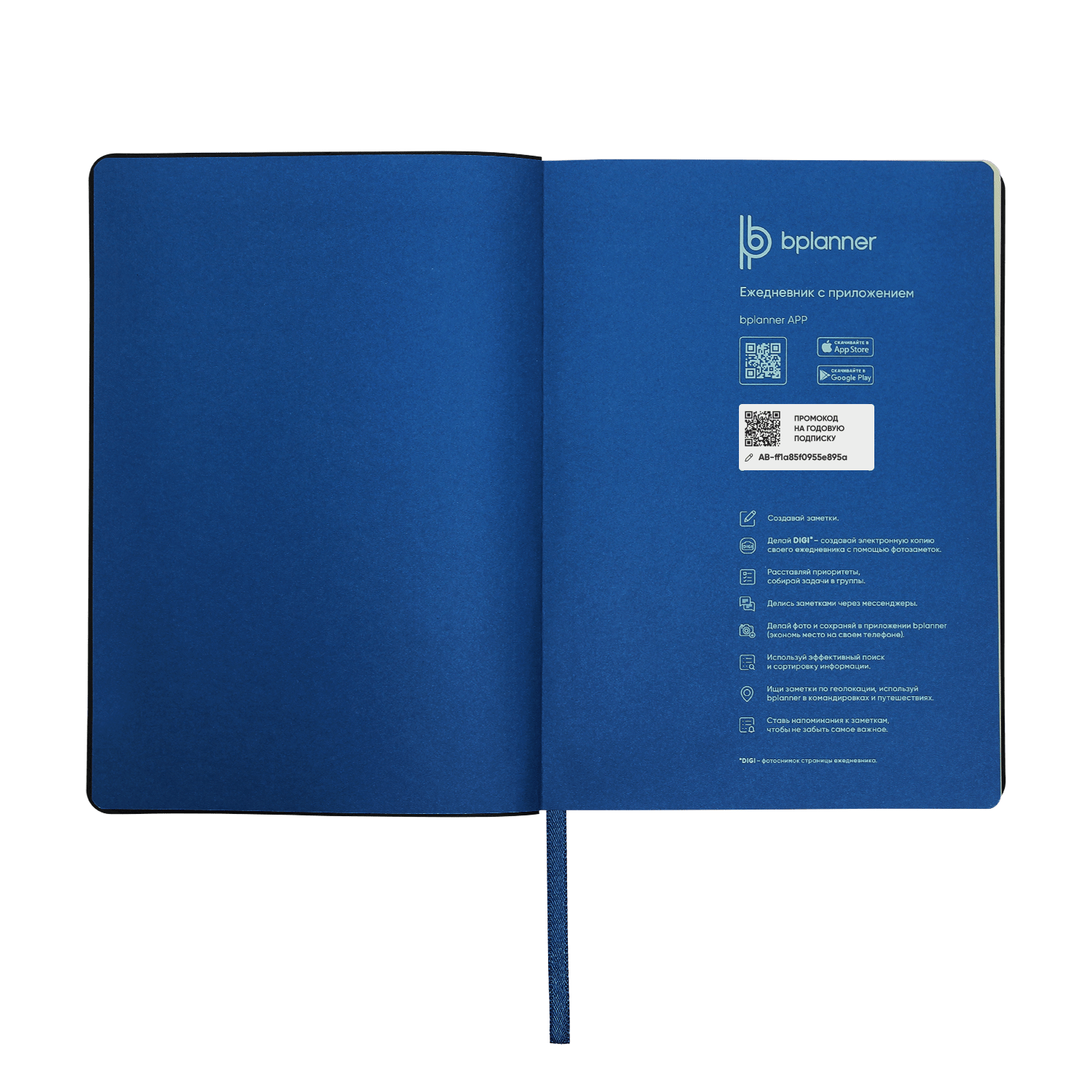 Набор Bplanner Color 10000 (синий с чёрным)-2