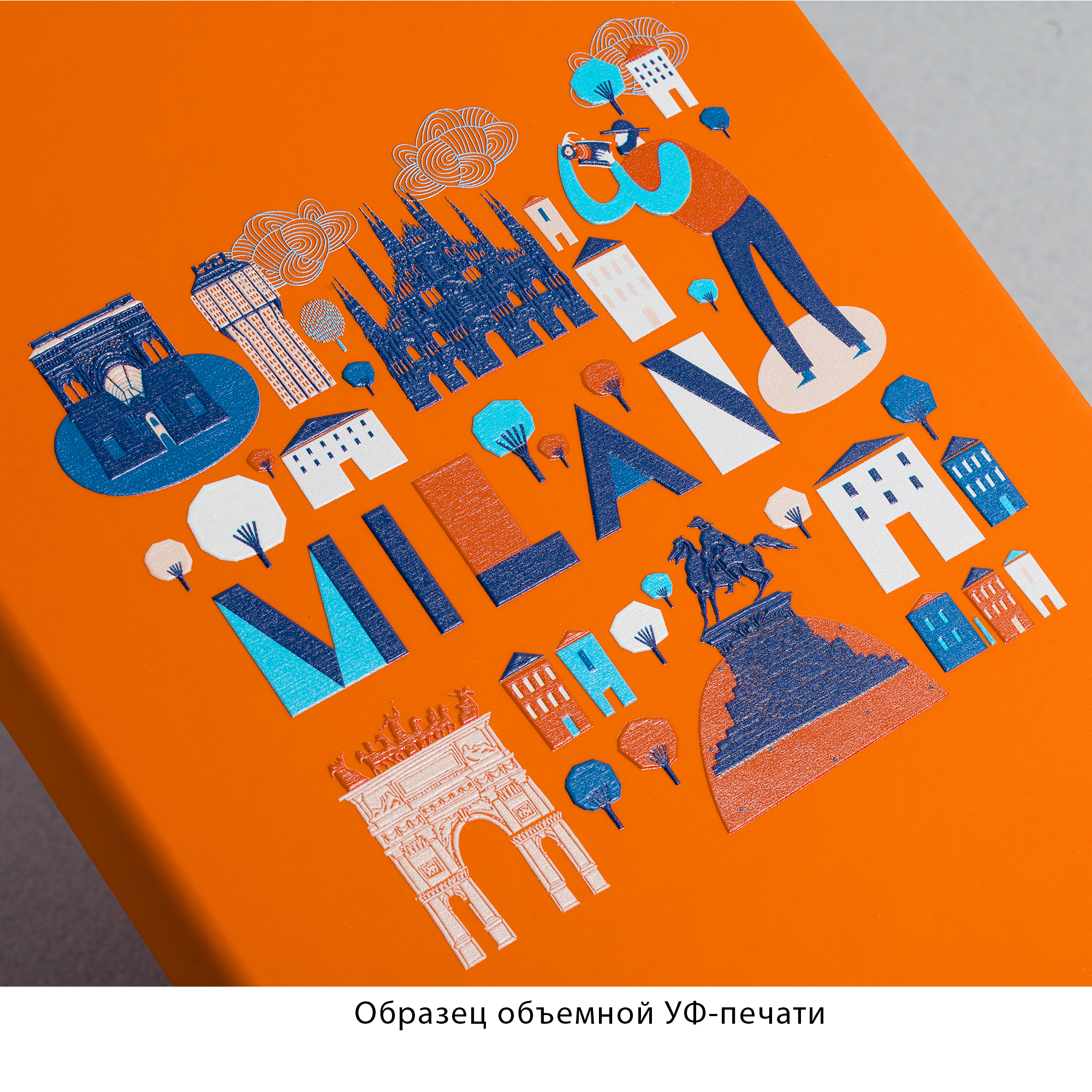 Ежедневник недатированный "Милан_Объекты", А5-1