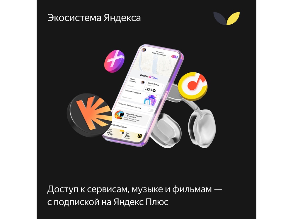 Умная колонка ЯНДЕКС Станция Макс с Алисой, с Zigbee, 65 Вт, цвет: зеленый (YNDX-00053Z)-15