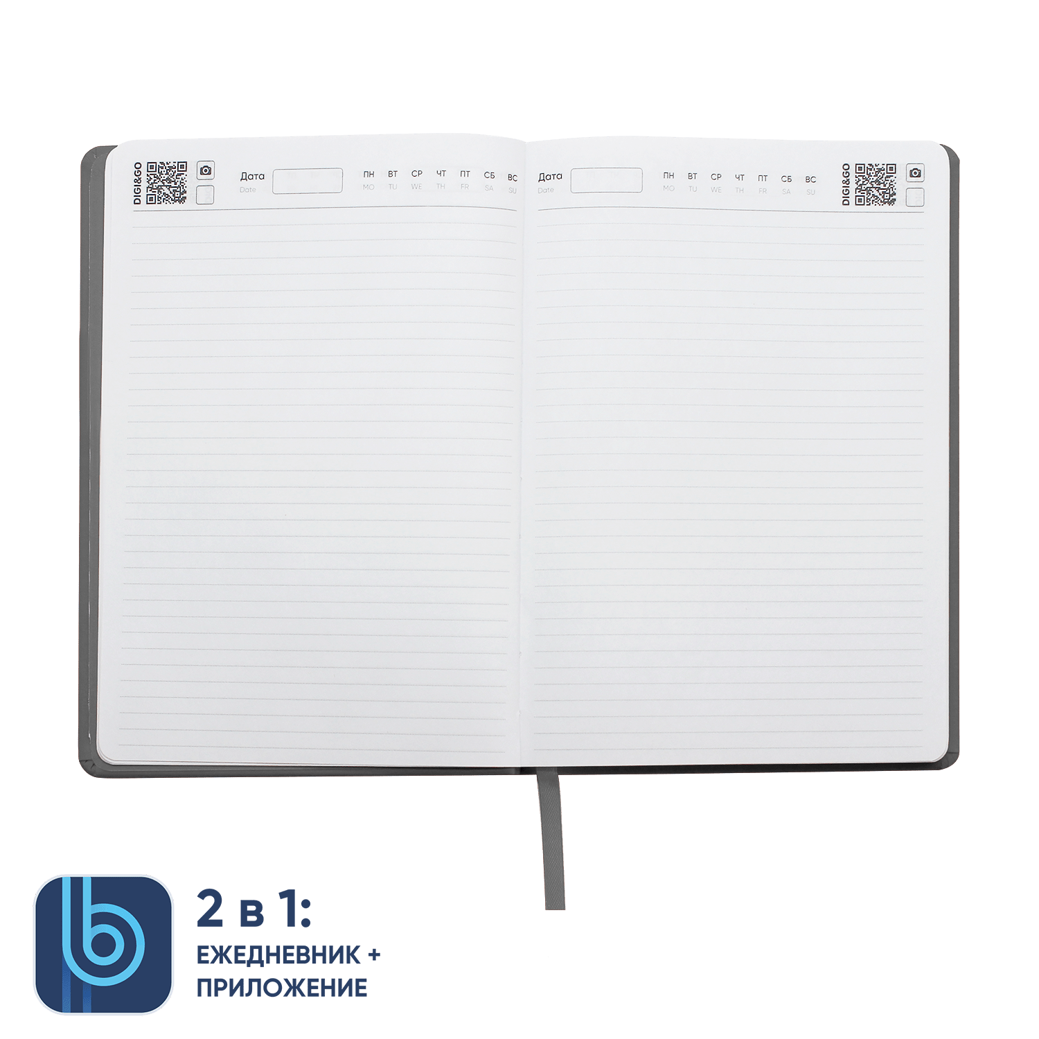 Набор Bplanner Business 02 (серый)-3