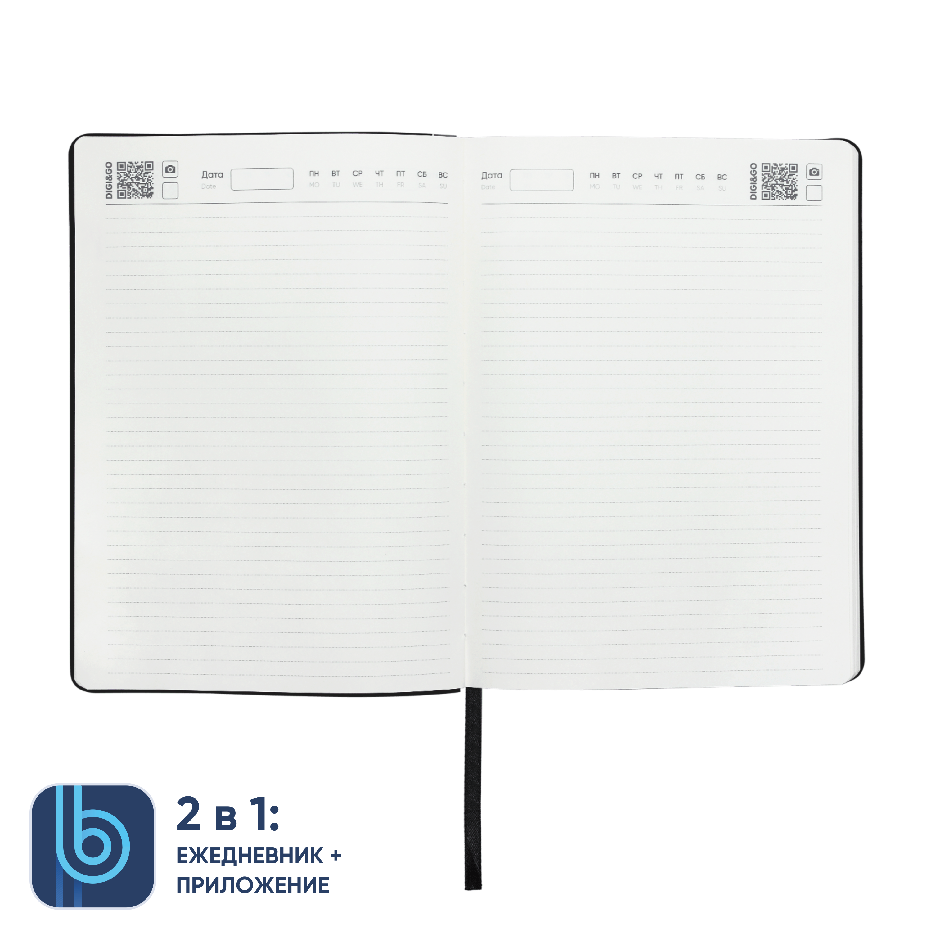 Ежедневник Bplanner.01 в подарочной коробке (черный)-4