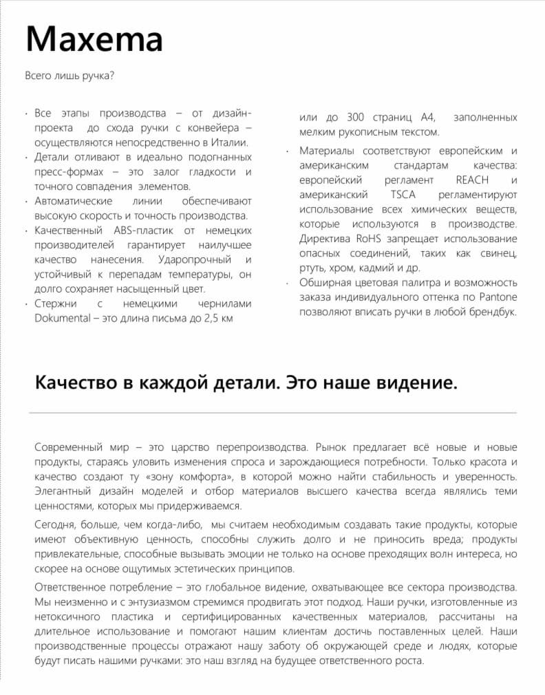 Папка для образцов ручек Maxema mini 2, белый-3