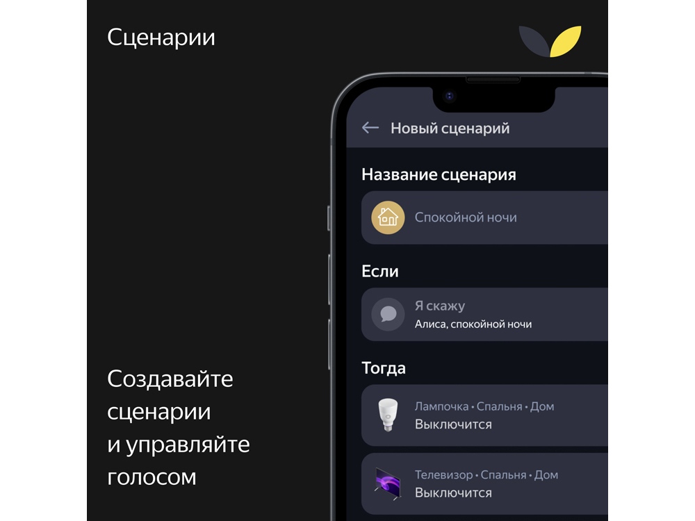 Умная колонка ЯНДЕКС Станция Макс с Алисой, с Zigbee, 65 Вт, цвет: графит (YNDX-00053K)-13