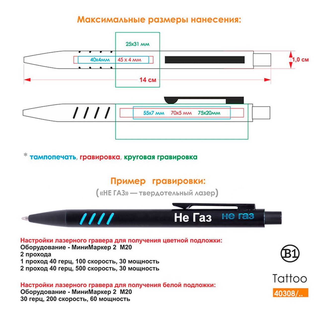 Ручка шариковая с грип-вставками TATTOO, черный, синий-4