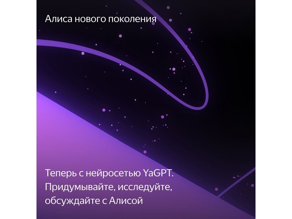 Умная колонка ЯНДЕКС Станция Макс с Алисой, с Zigbee, 65 Вт, цвет: бирюзовый (YNDX-00053TRQ)-10