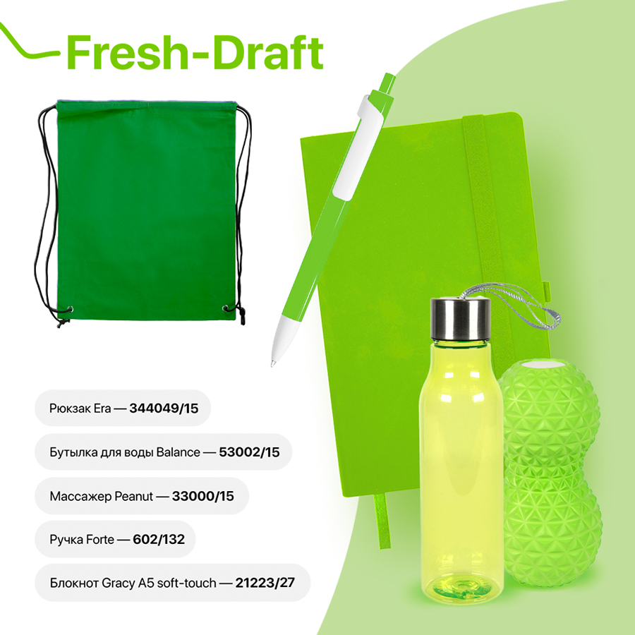 Набор подарочный FRESH-DRAFT: бизнес-блокнот, ручка, массажер, бутылка, рюкзак, зеленое яблоко, зеленое яблоко-0