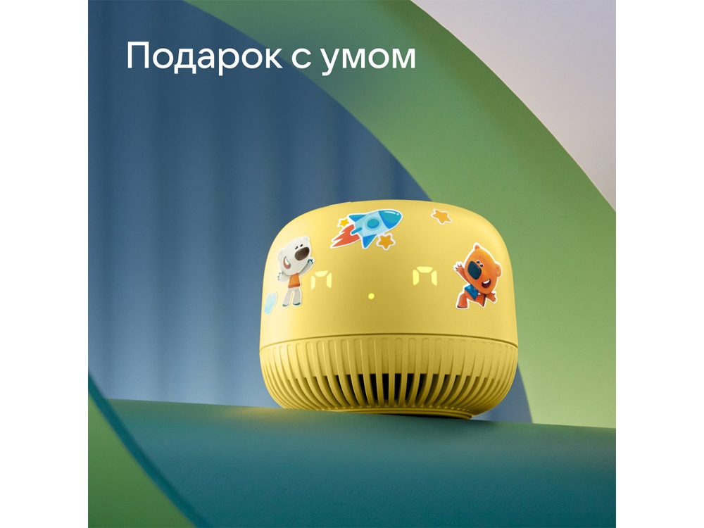VK Капсула нео с голосовым помощником Марусей, желтый-8
