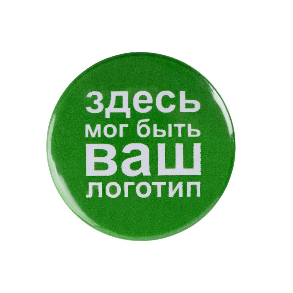 Значок закатной Pinback Print, L-1