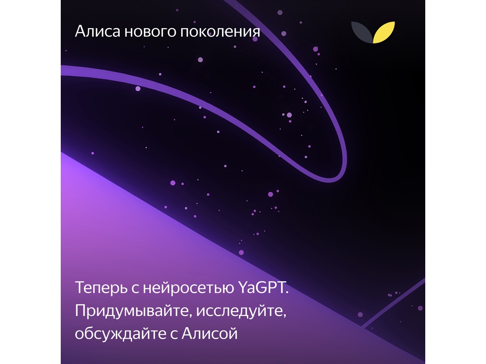 Умная колонка ЯНДЕКС Станция Макс с Алисой, с Zigbee, 65 Вт, цвет: графит (YNDX-00053K)-14