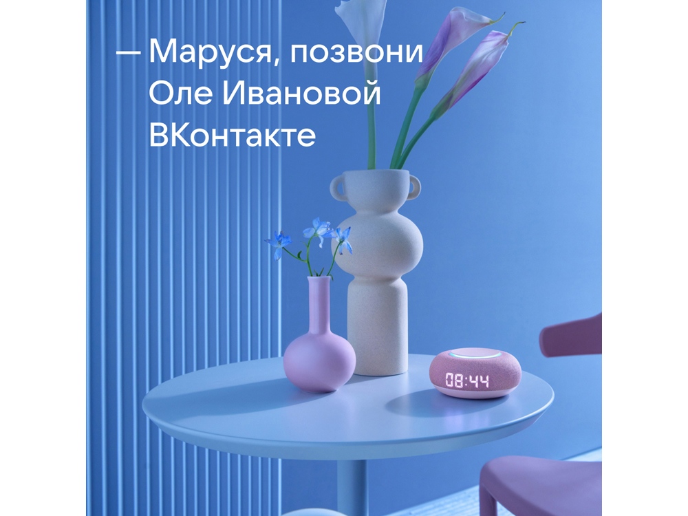Умная колонка VK Капсула Мини с голосовым помощником Марусей, розовый-8