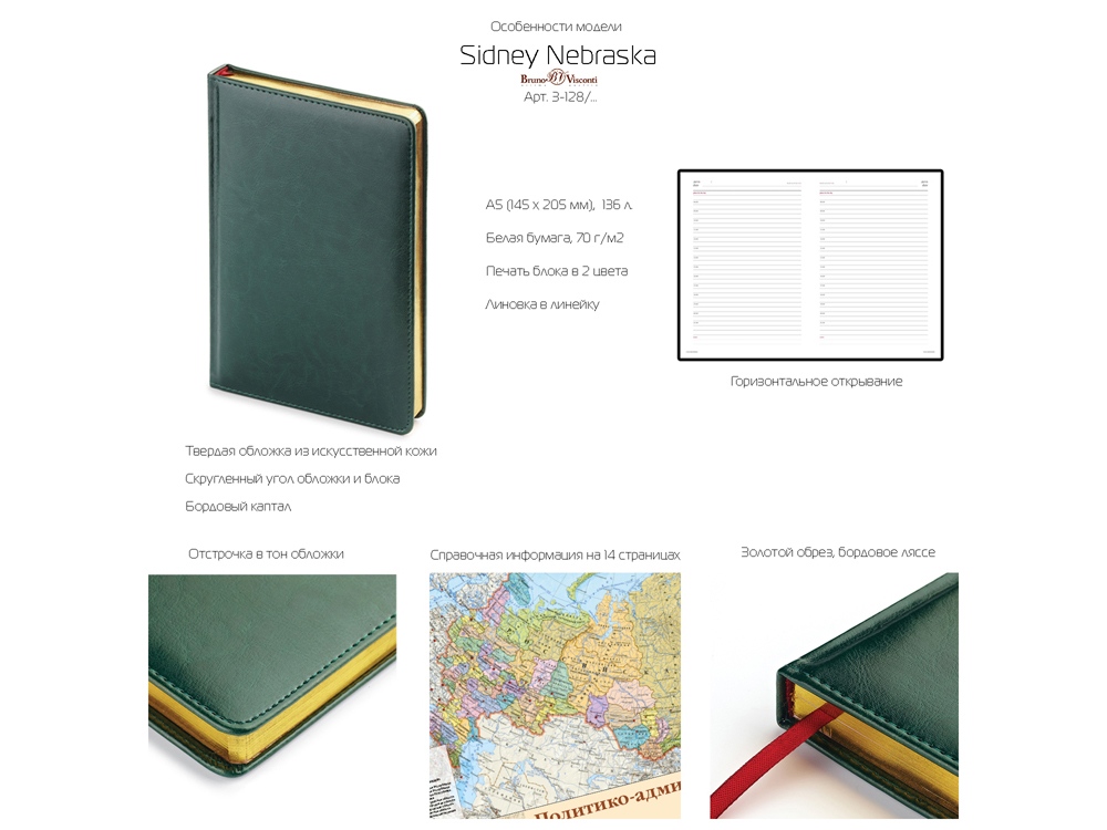 Ежедневник А5 датированный Sidney Nebraska 2026, черный (золотой обрез)-2