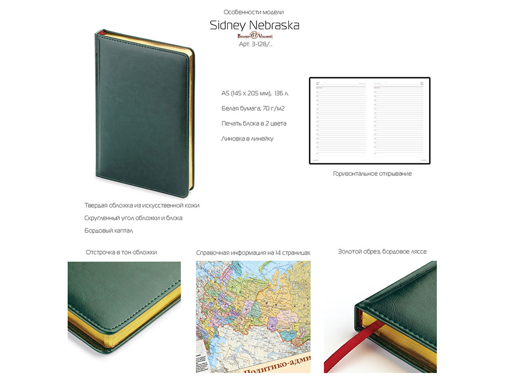 Ежедневник недатированный А5 Sidney Nebraska, черный (золотой обрез, золотые уголки)-1