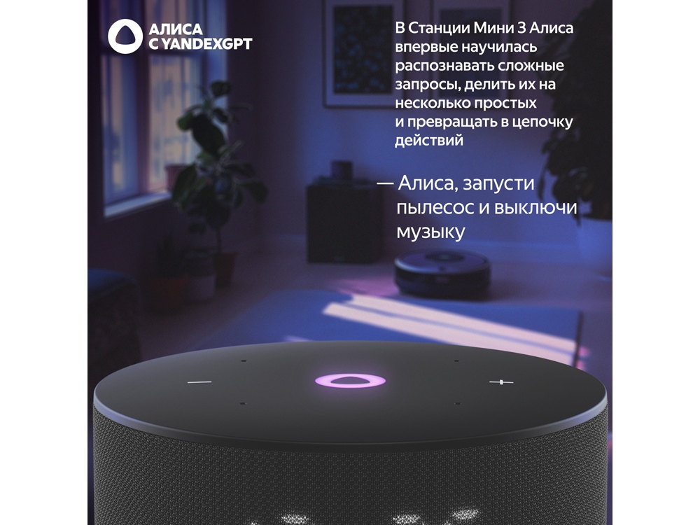 Умная колонка Яндекс Станция Мини 3 с Алисой на YaGPT черная, 12 Вт (YNDX-00027BLK)-6