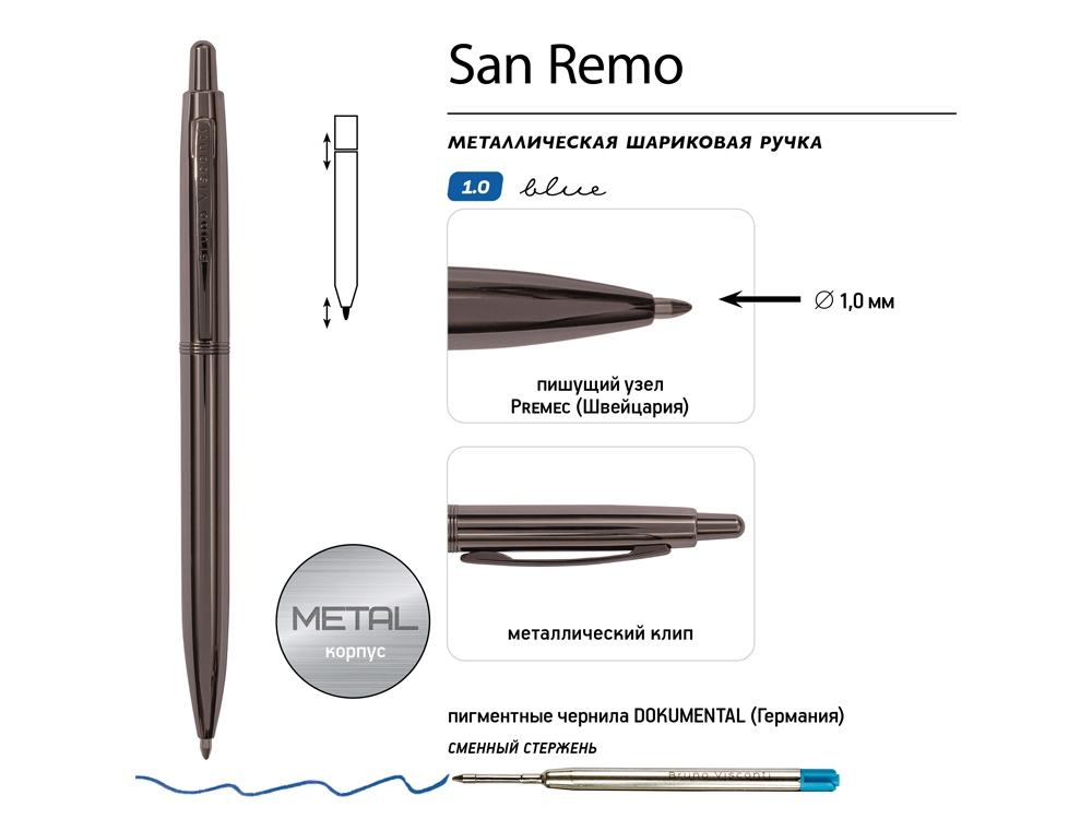Ручка металлическая шариковая San Remo, вороненая сталь-2