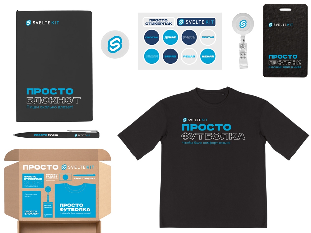 Welcome pack Simple kit, черный-0