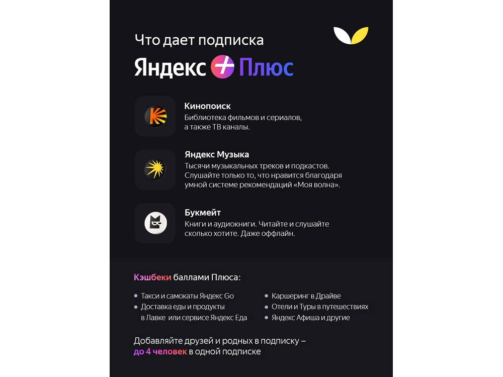 Умная колонка ЯНДЕКС Станция Миди с Алисой, с Zigbee, 24 Вт, цвет: черный (YNDX-00054BLK)-22